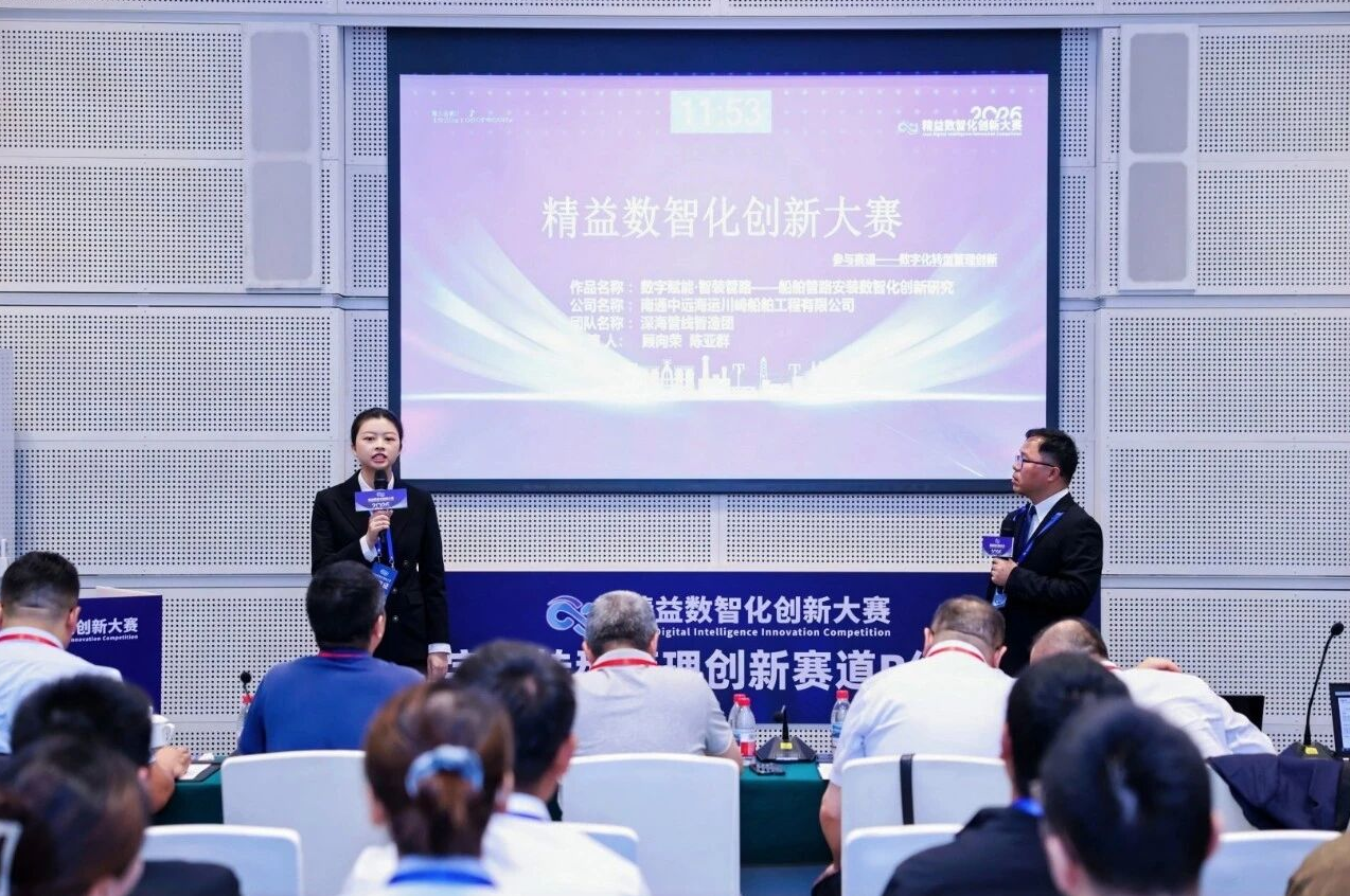 中远海运重工质量管控与数智转型多项成果获得国家级荣誉