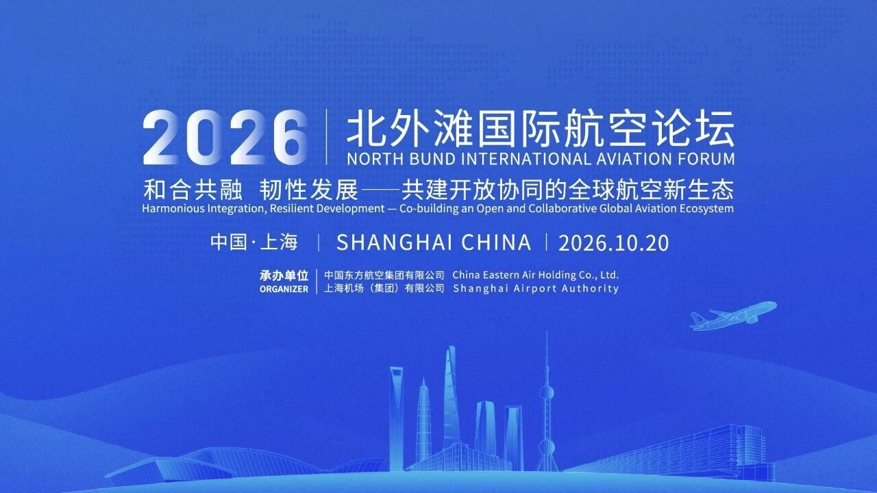 中远海运重工绿色智能成果亮相2026 北外滩国际航运论坛